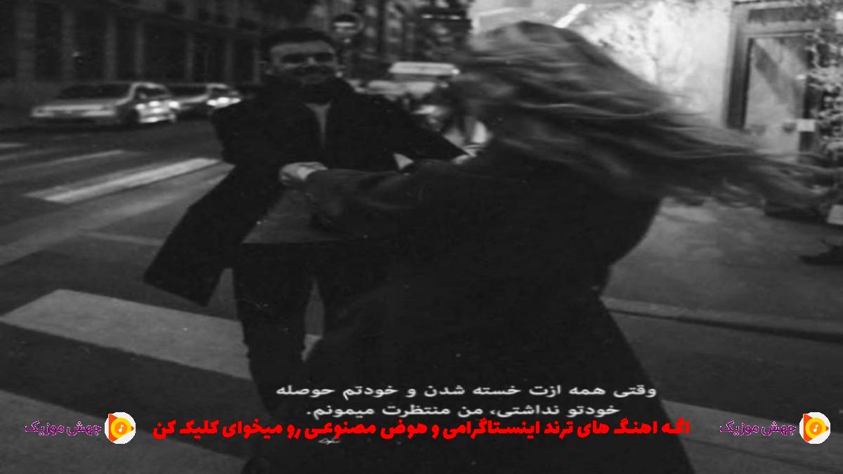 دانلود آهنگ زره د ساز از 